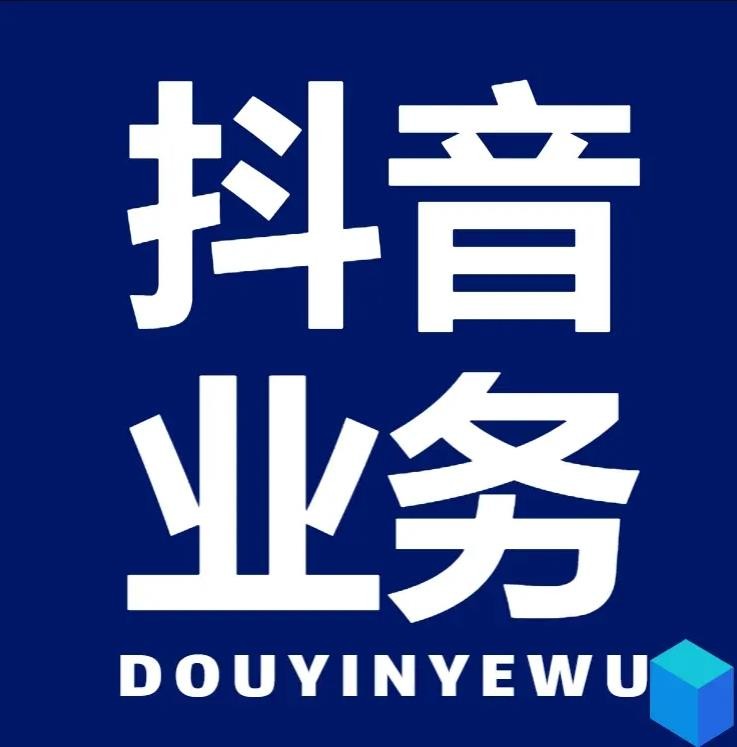 抖音免费领1000播放量